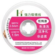 Tresa Kaisi HST 2515, 2.5mm, 1.5m 