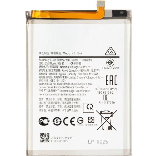 Acumulator pentru Samsung Galaxy M11 M115, HQ-S71 