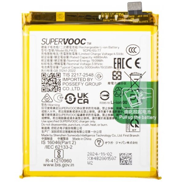 Acumulator Realme 12 Pro / 12 Pro+, BLPA35, Service Pack 621035000072 